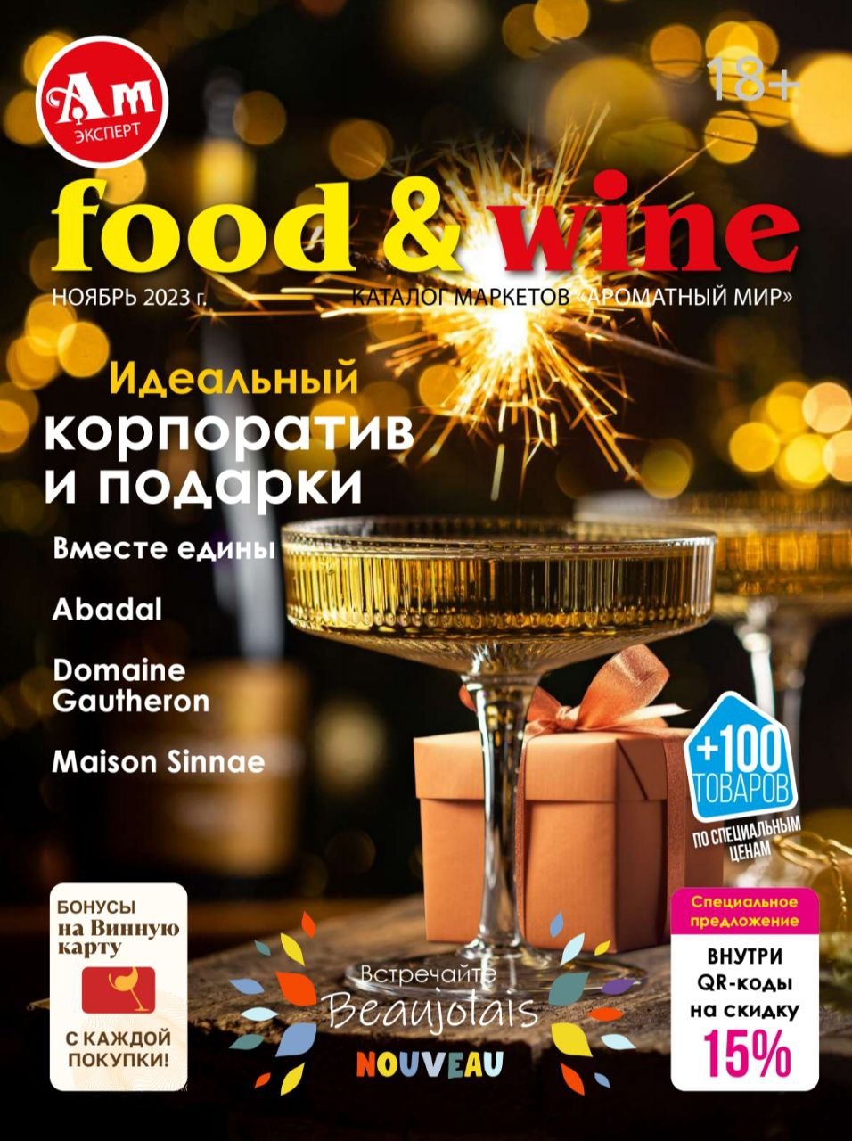 Каталог Ашан 