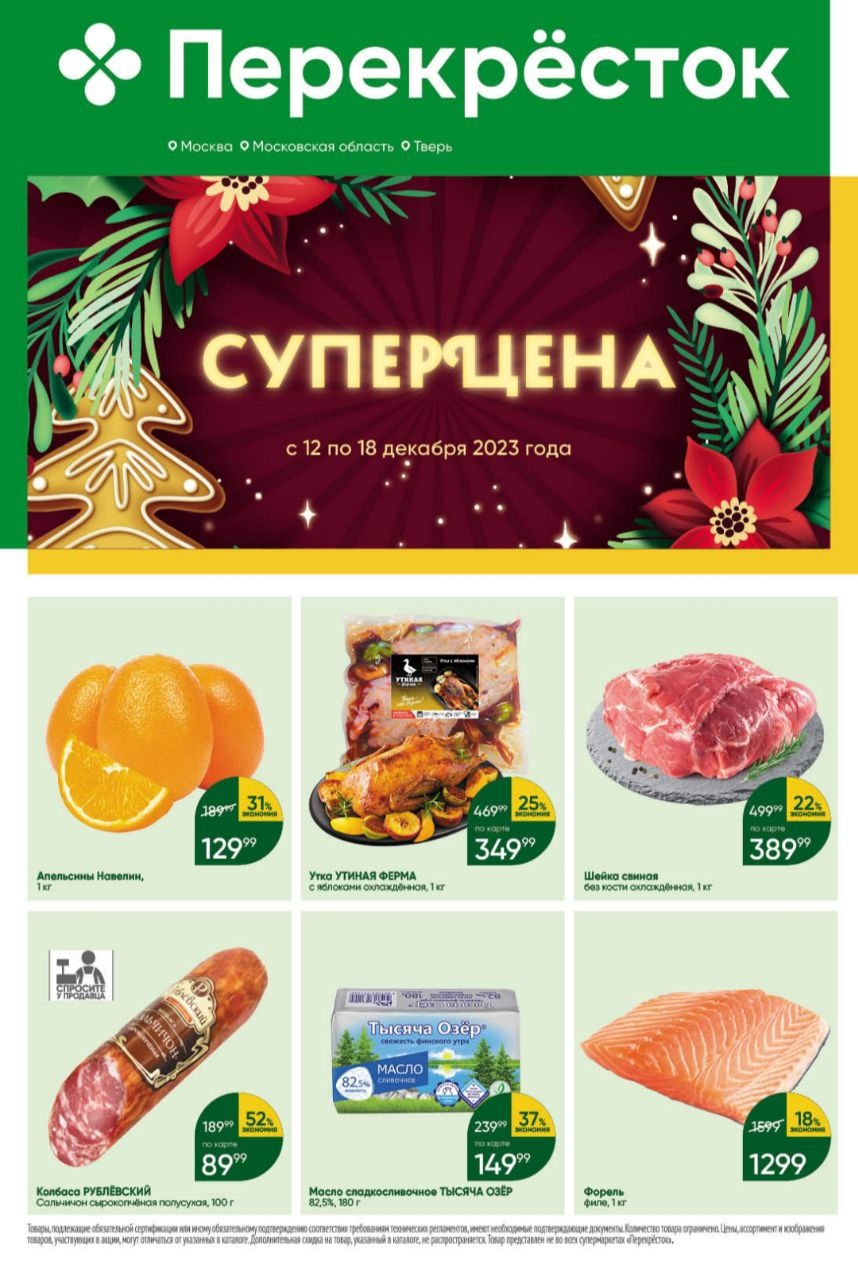 Каталог Ашан 