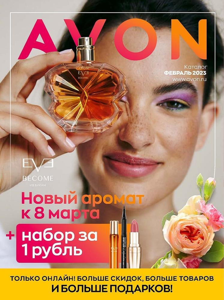 Каталог Ашан 