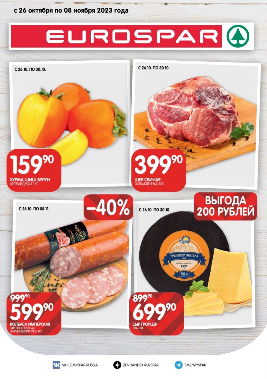 Каталог Ашан 