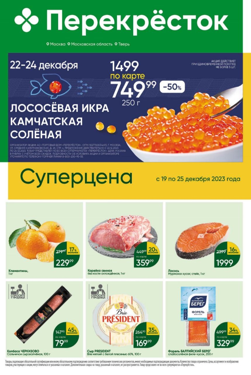 Каталог Ашан 