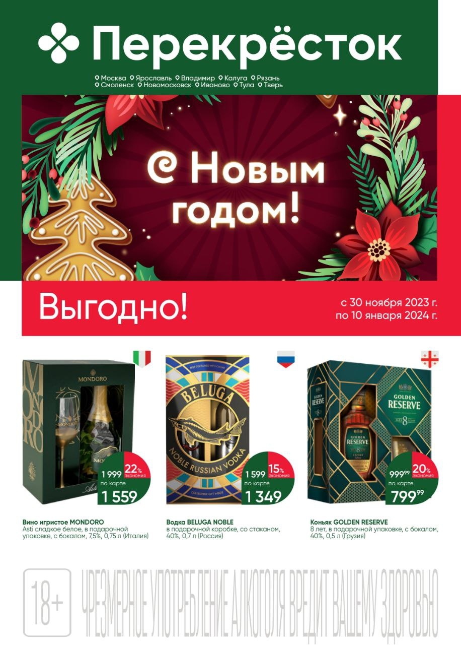 Каталог Ашан 