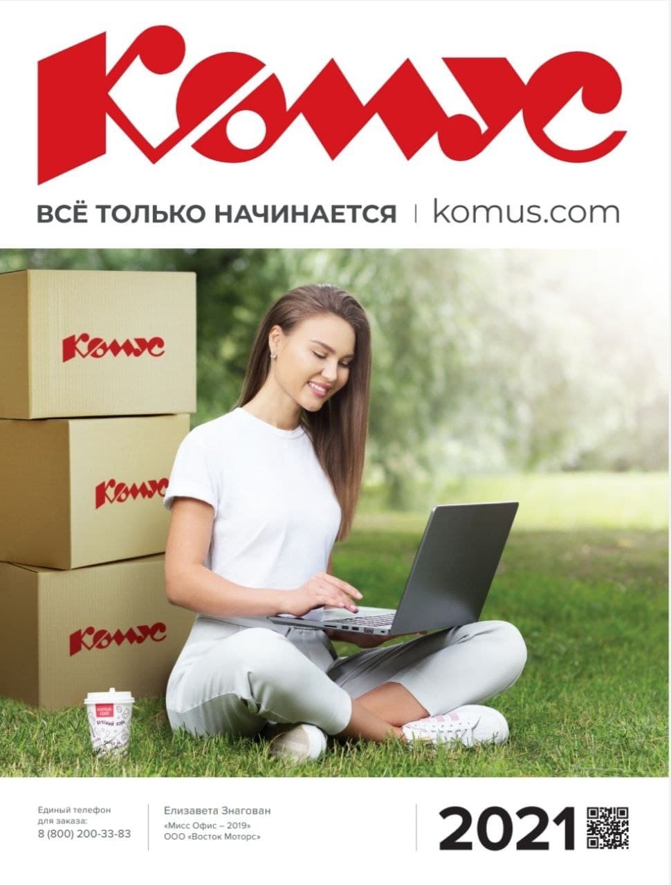 Каталог Ашан 