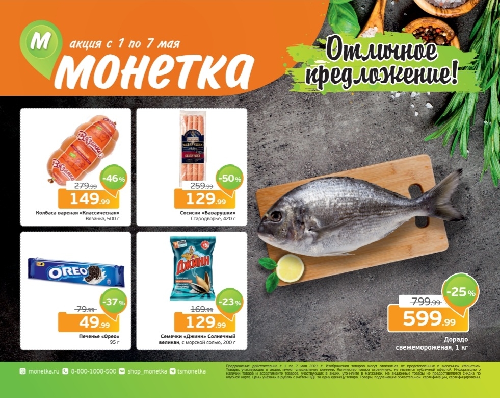 Каталог Ашан 