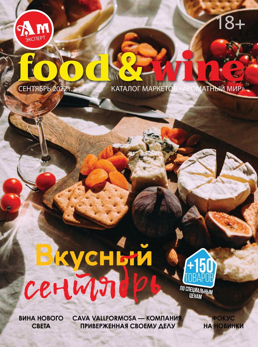 Каталог Ашан 