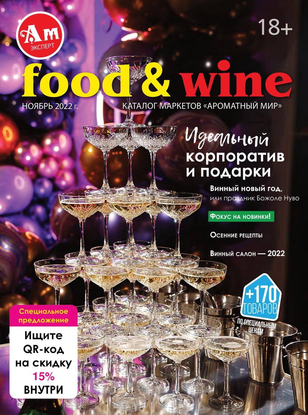 Каталог Ашан 