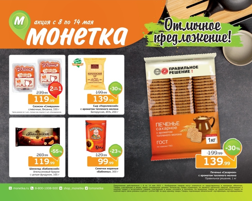 Каталог Ашан 