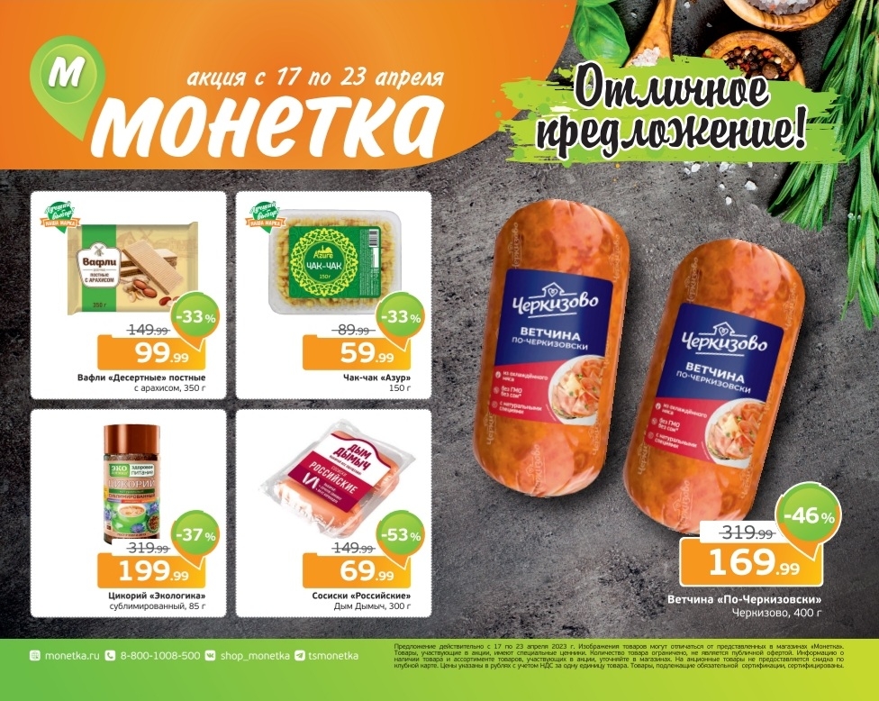 Каталог Ашан 