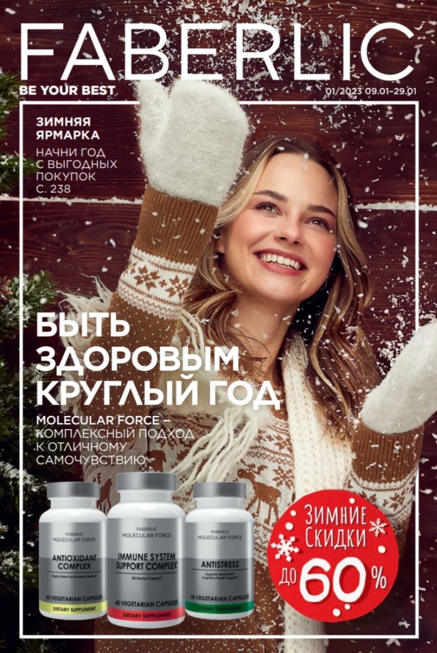 Каталог Ашан 