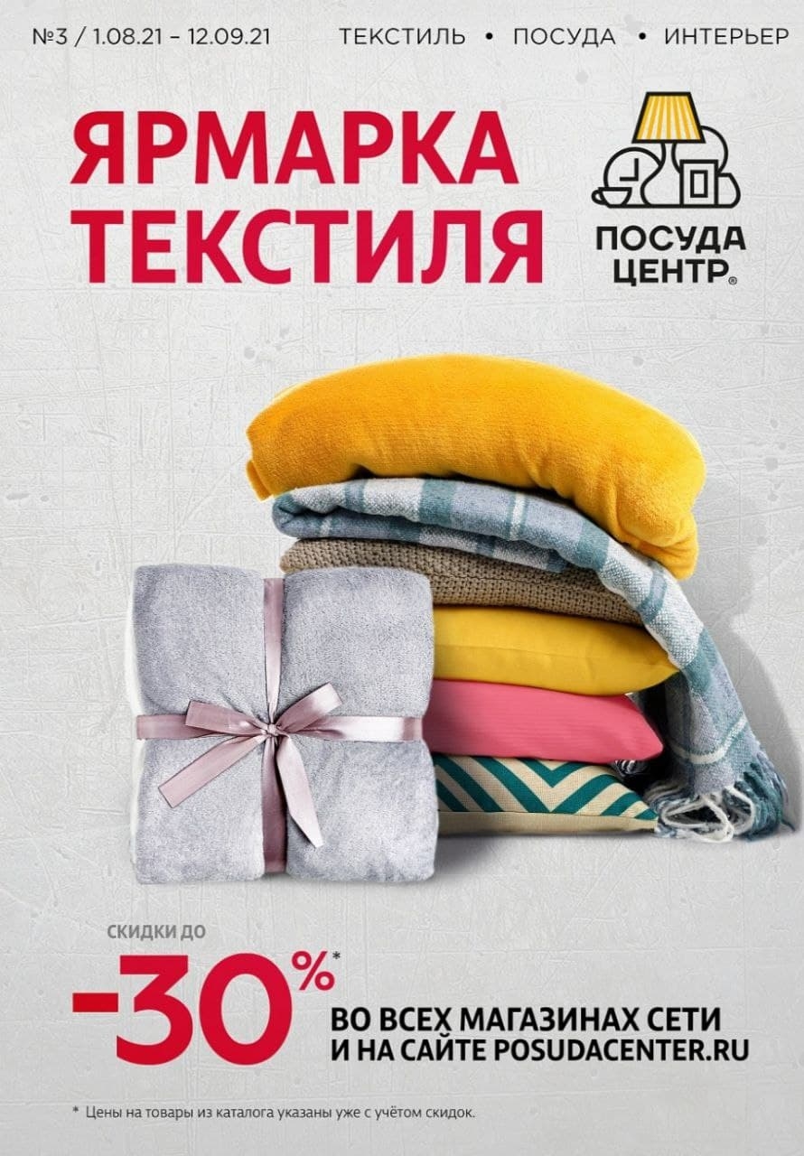 Каталог Ашан 