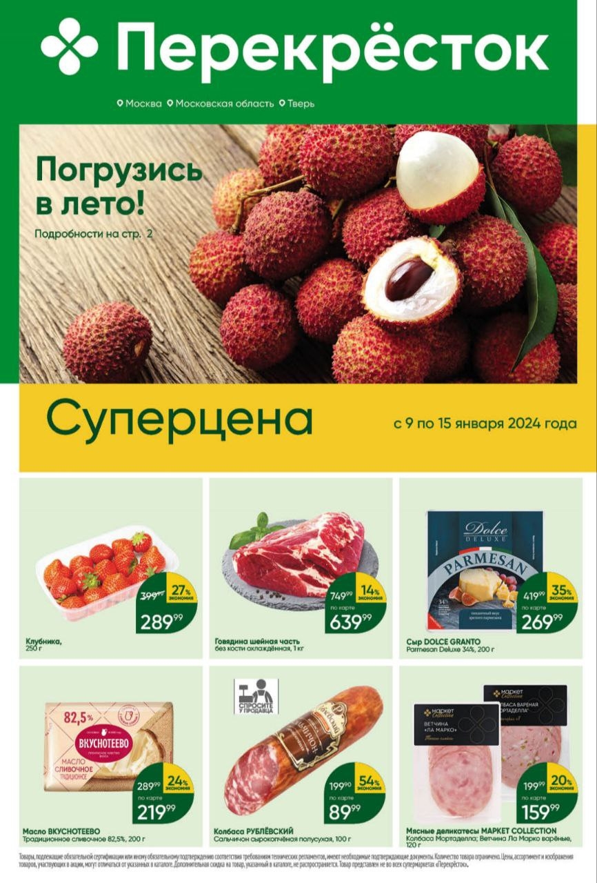 Каталог Ашан 