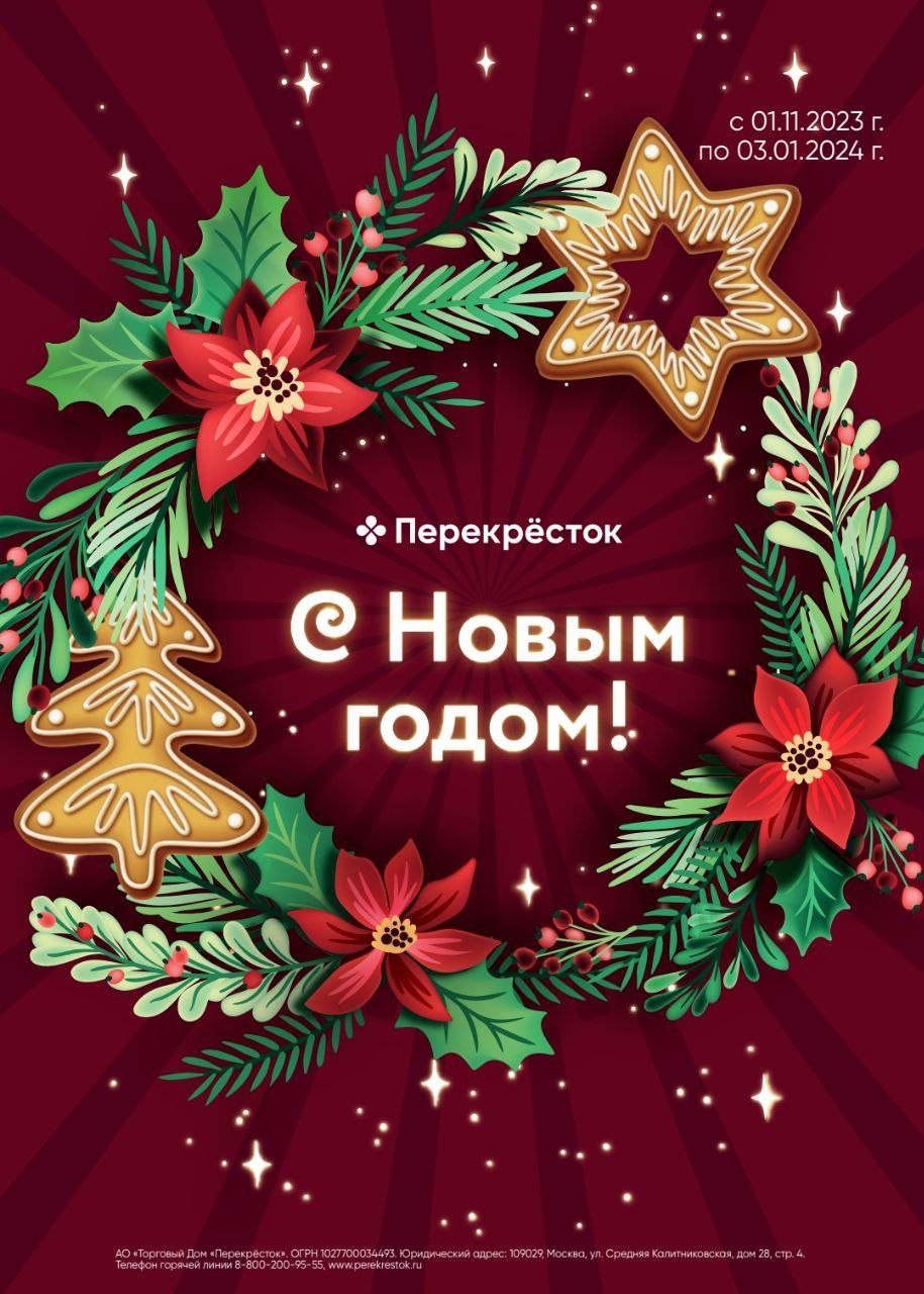 Каталог Ашан 