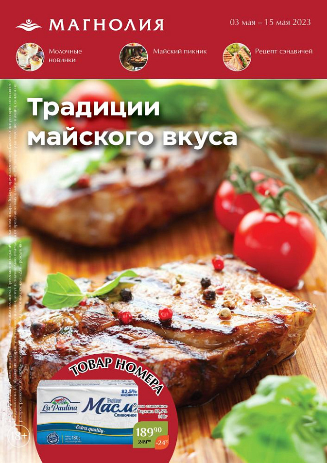 Каталог Ашан 