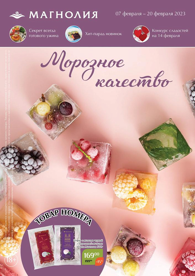 Каталог Ашан 