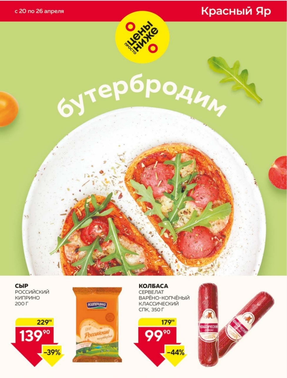 Каталог Ашан 