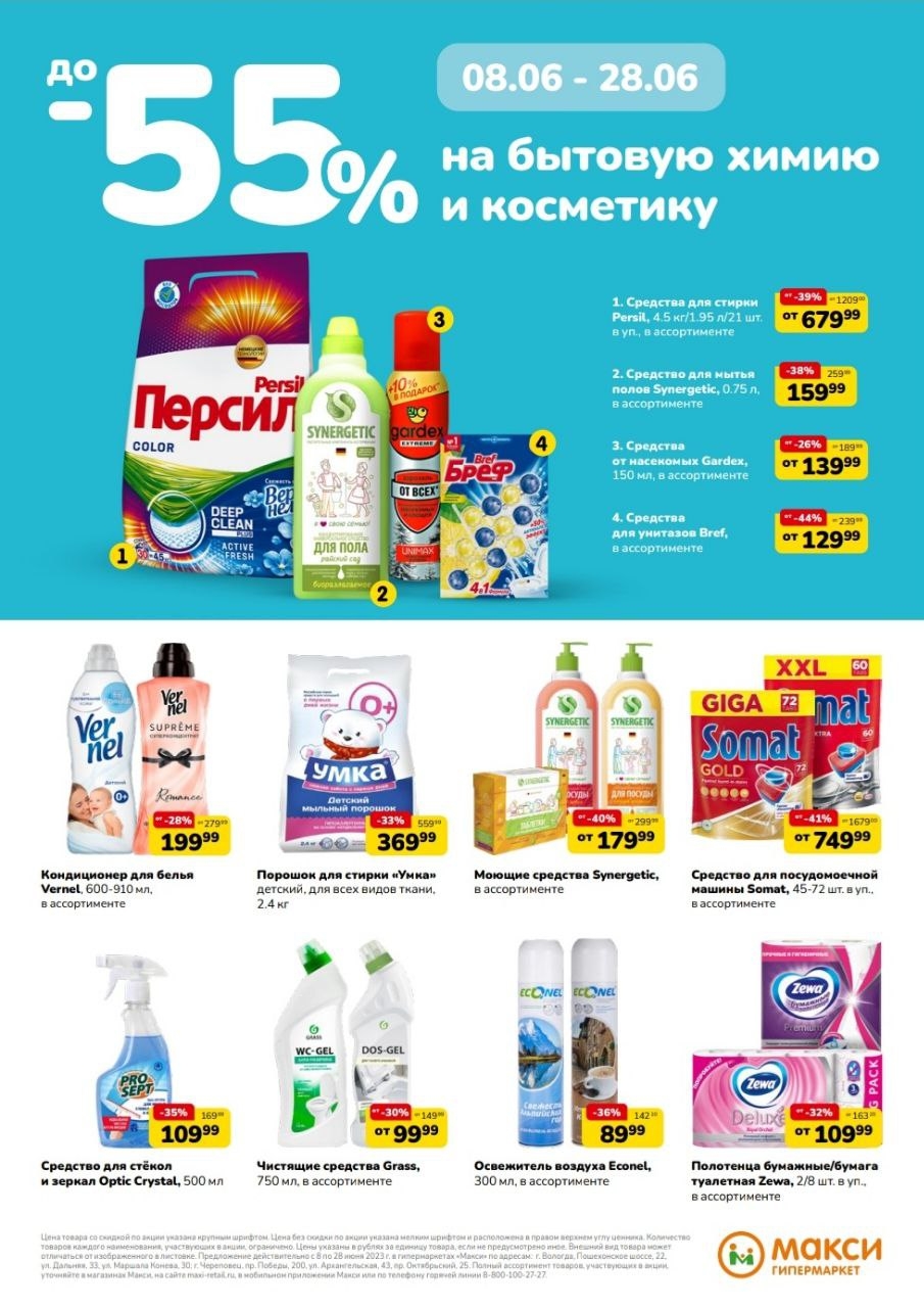 Каталог Ашан 