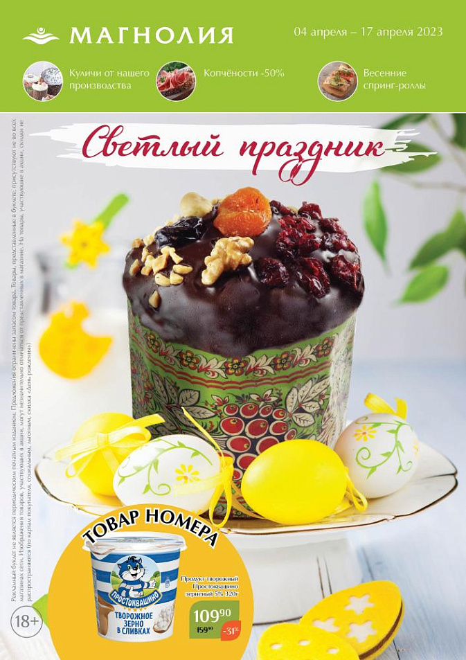 Каталог Ашан 