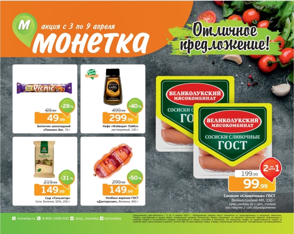 Каталог Ашан 
