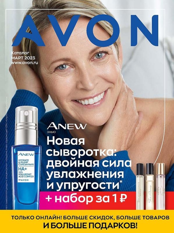 Каталог Ашан 