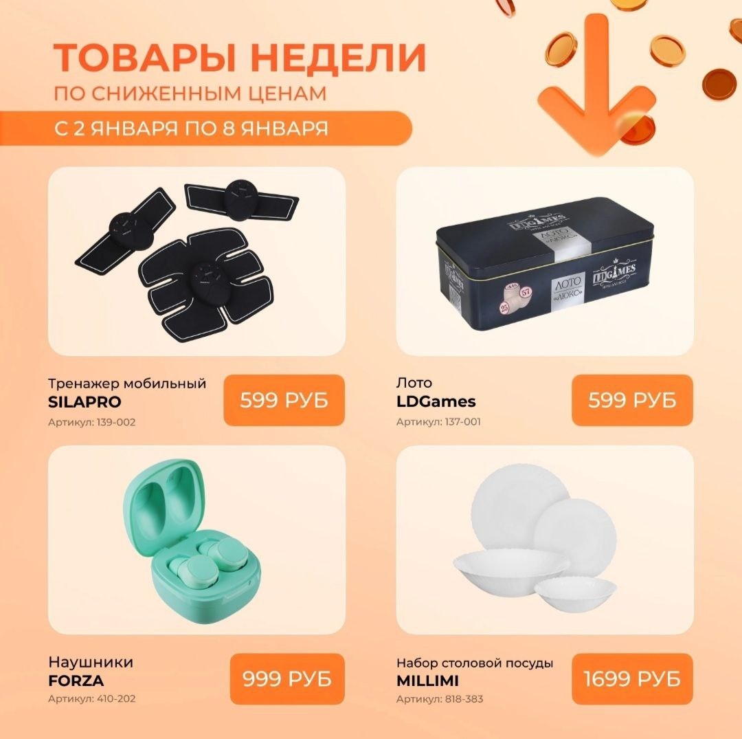 Каталог Ашан 