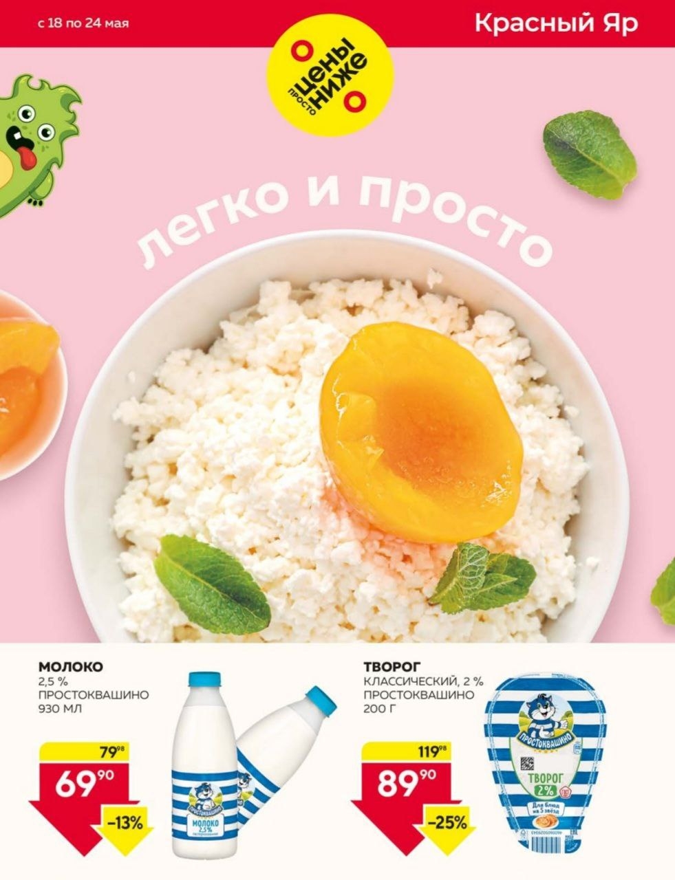 Каталог Ашан 