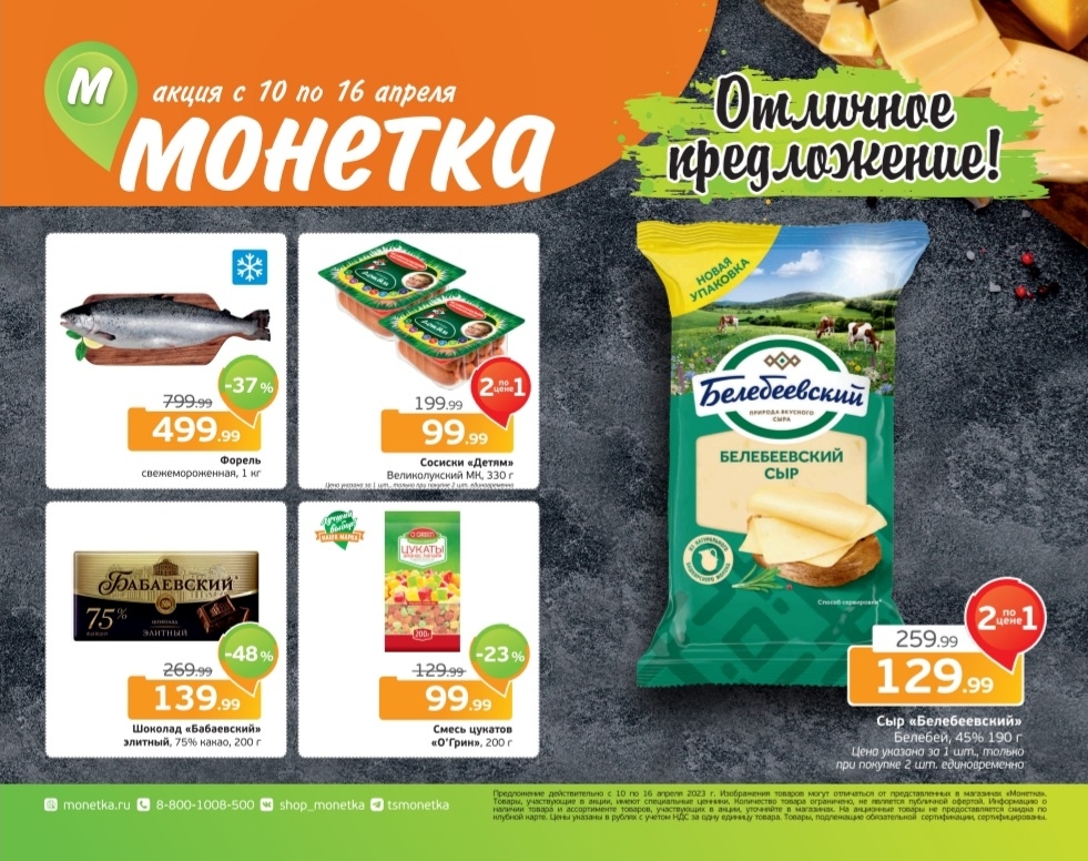 Каталог Ашан 
