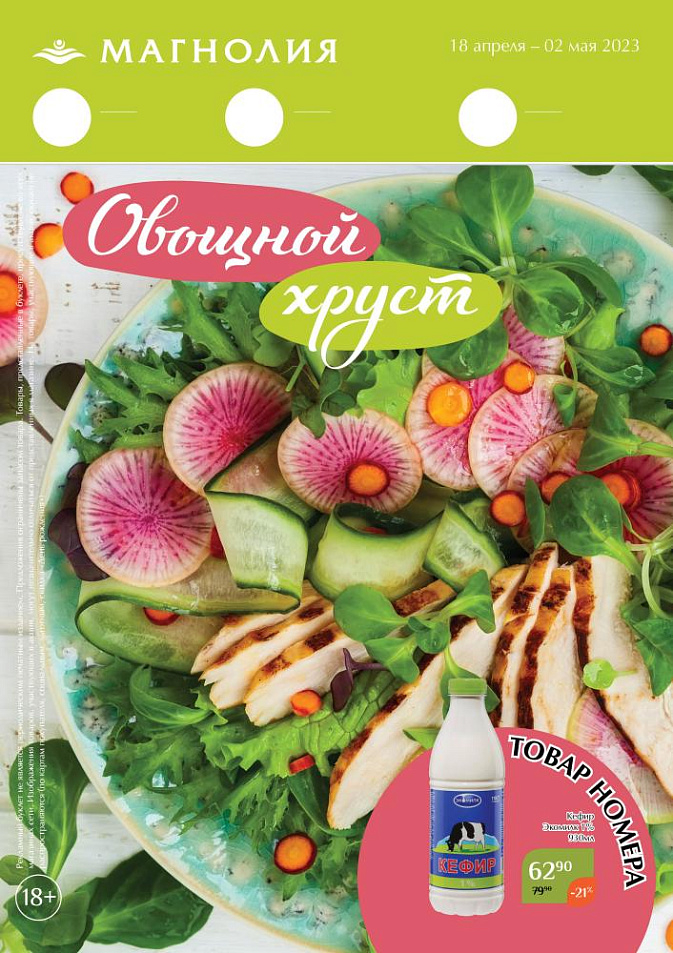 Каталог Ашан 