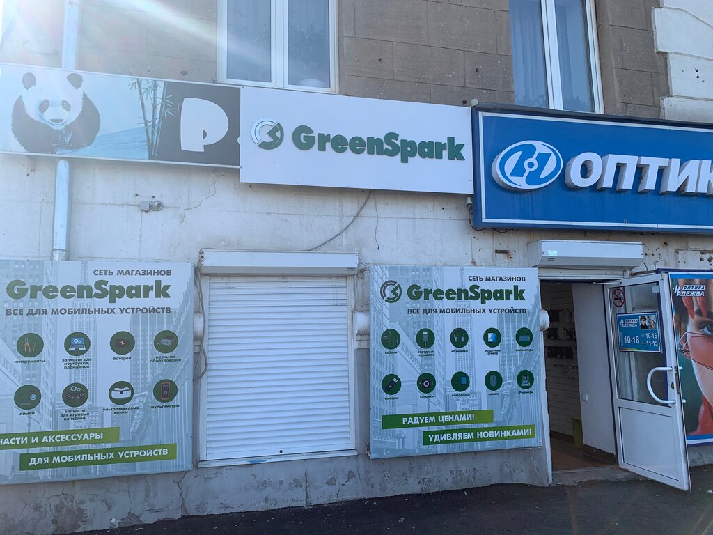 GreenSpark