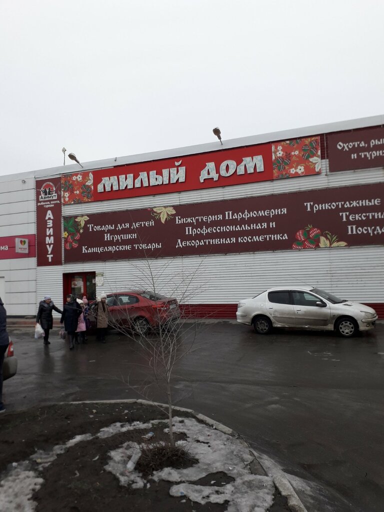 Милый Дом | Орск, Вокзальное ш., 18, Орск