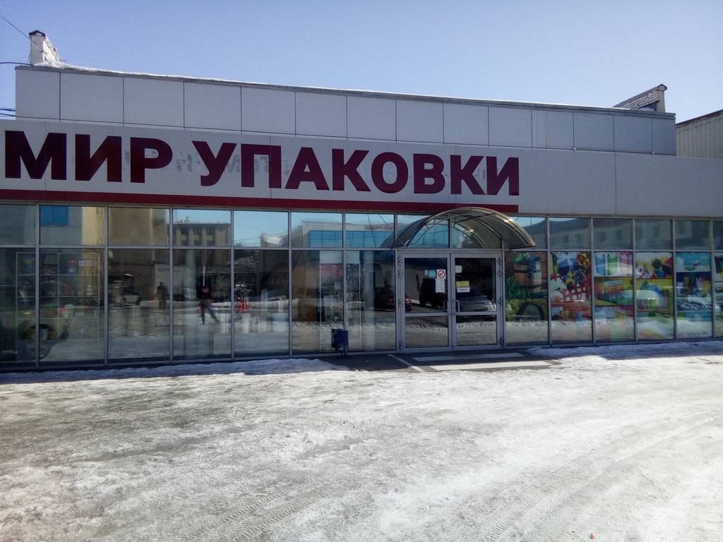 Мир упаковки